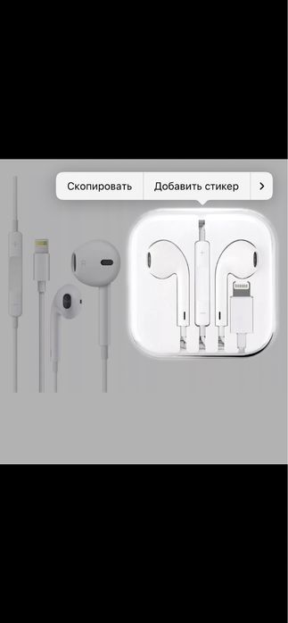 Наушники на 1phone premium качество с микрофоном , Lightning