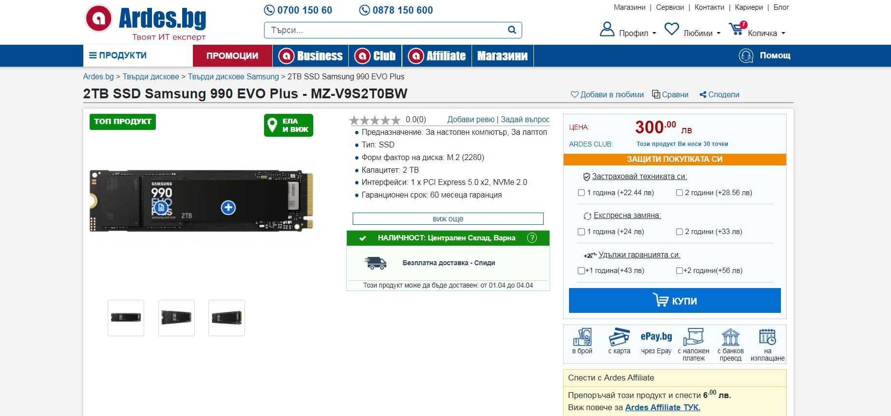 Lenovo ThinkPad T14 Gen 3 Intel i7-1270P vPro/32GB DDR4, 2TB SSD - НОВ