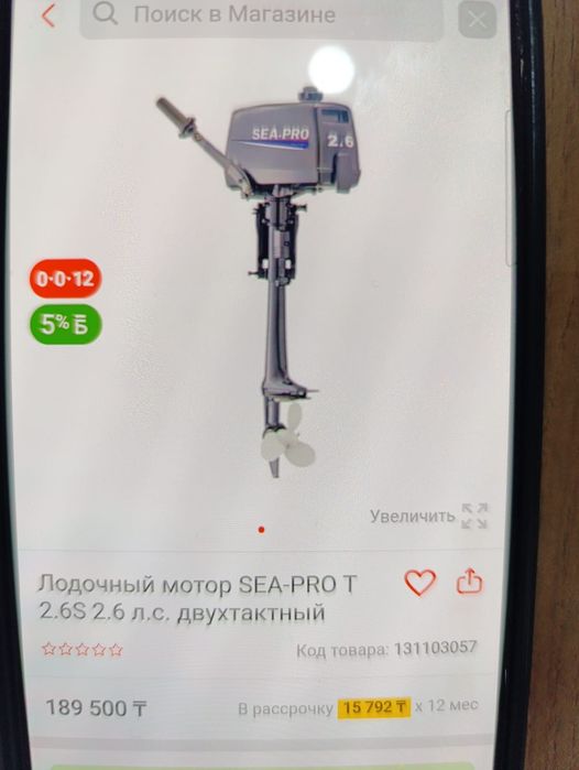 Продам лодочный мотор