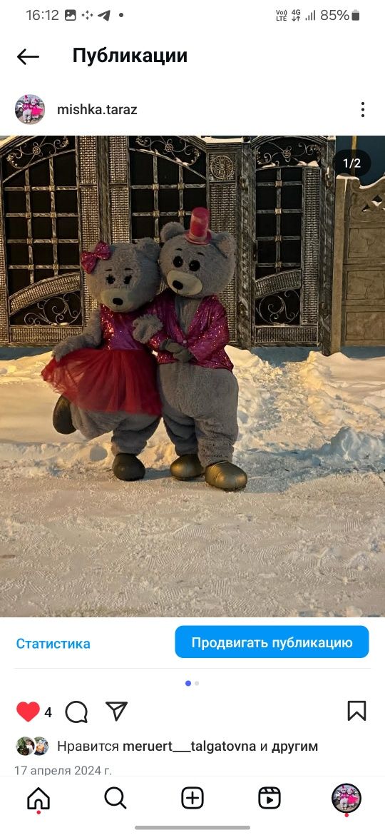 Продается костьюм мишек
