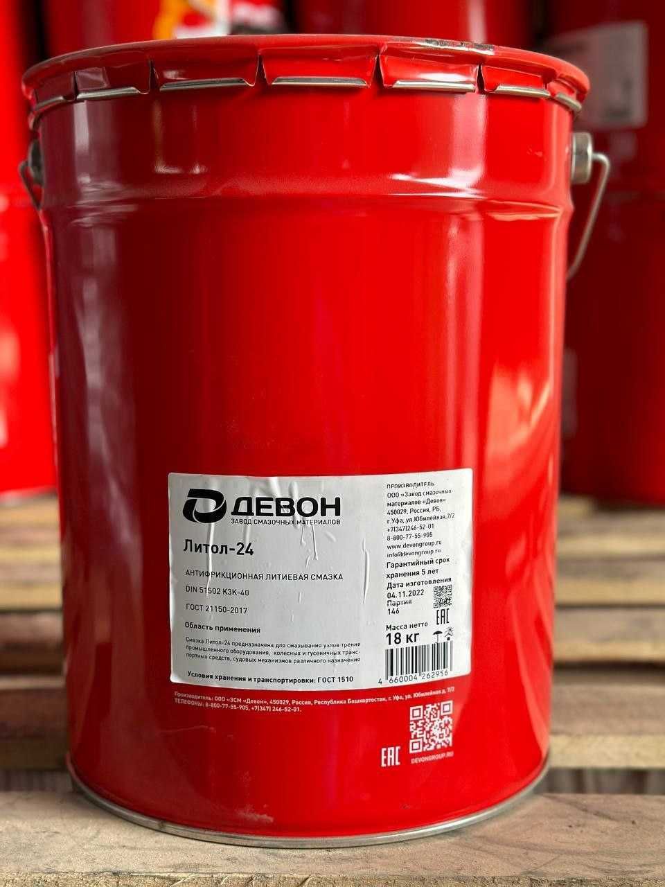 DEVON Смазка Литол-24 по выгодным ценам!