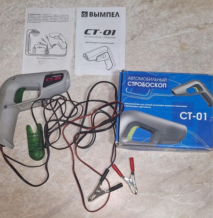Автомобильный Стробоскоп пользовался пару раз