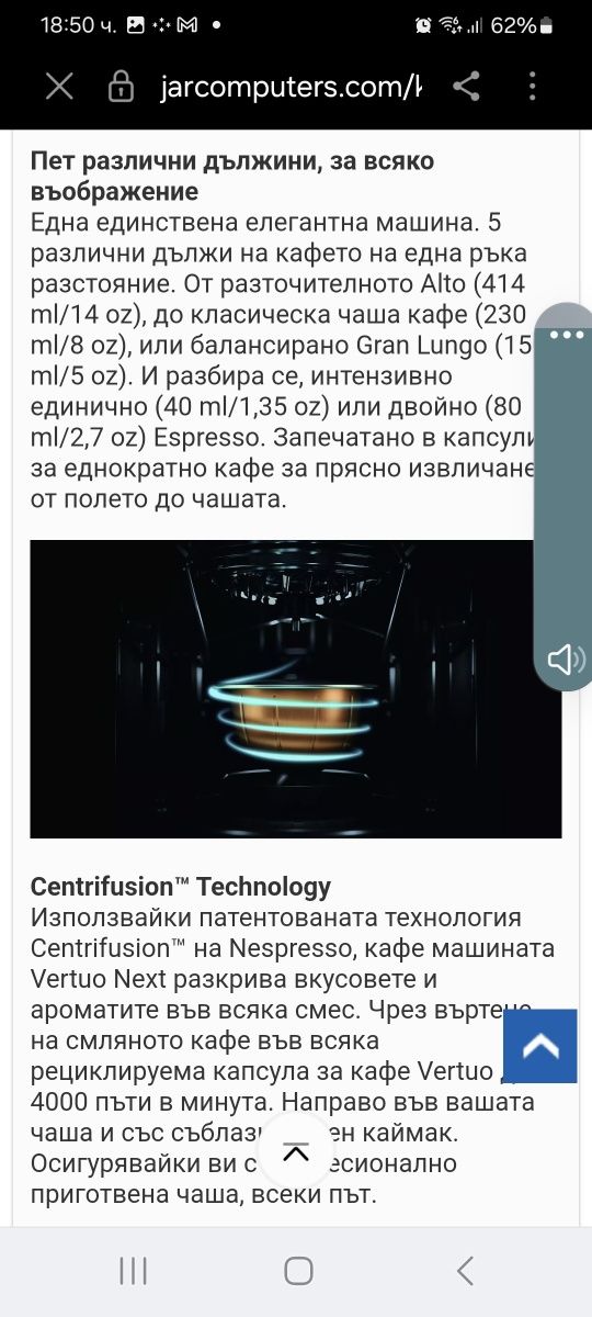 Кафе машина за капсули Nespesso Vertuo Pop