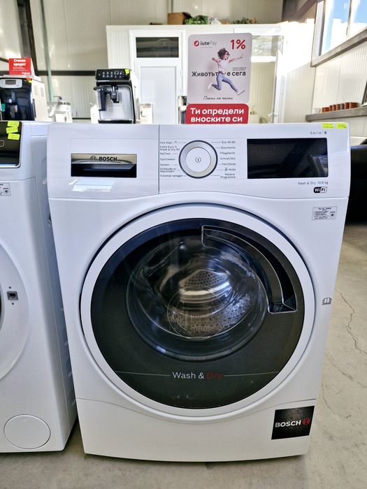 КОМБИНИРАНА Пералня със сушилня BOSCH  10/6 кг