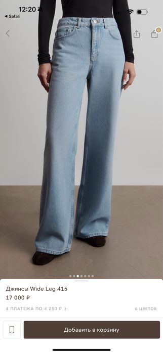 Джинсы 12 storeez (2), wide leg, 27/32, S-M, в носке мало