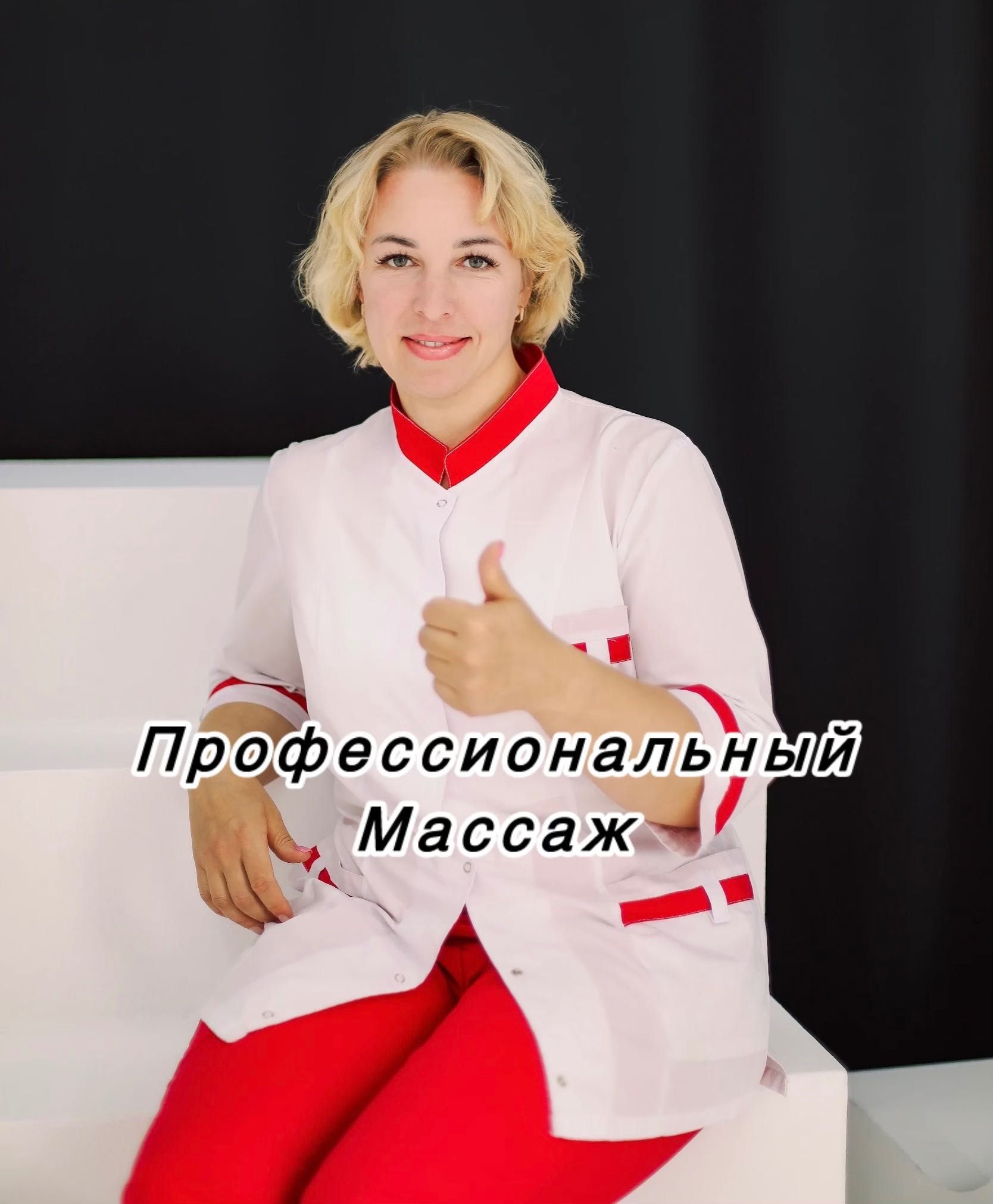 Массаж Петропавловск