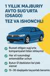 Sug'urta xizmatlari, OSAGO