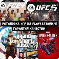 Закачка игр ps4 ps5 по низким ценам гарантия качество