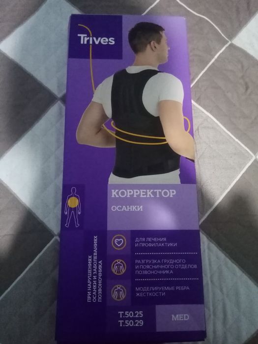 Корректор осанки(бандаж)