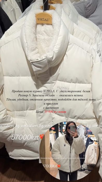 Куртка пуховик who.a.u.