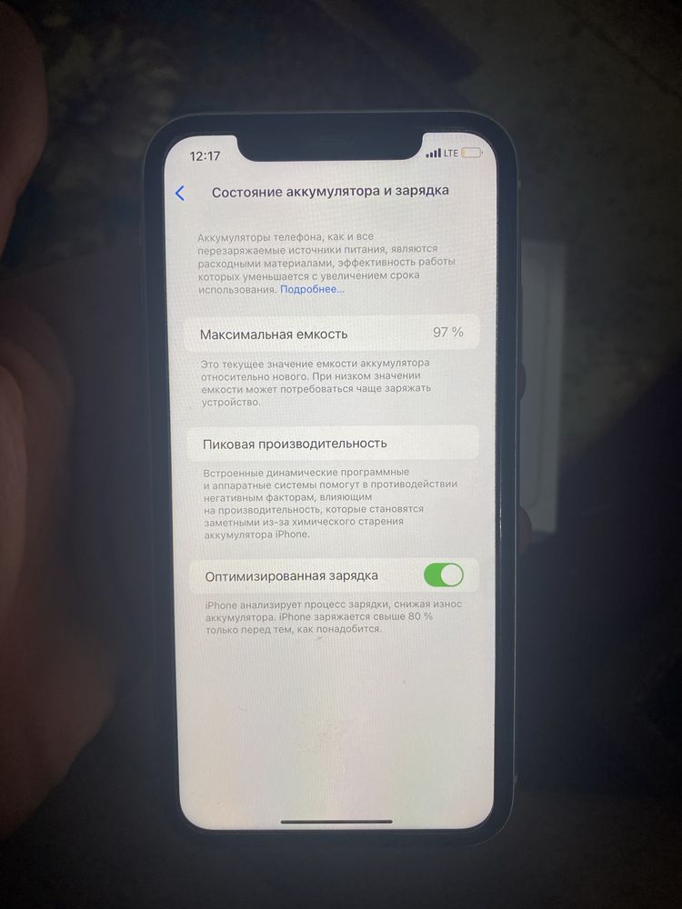 Смартфон iPhone 11 128g