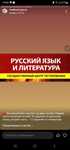 Курсы русского языка и литературы для АБИТУРИЕНТОВ