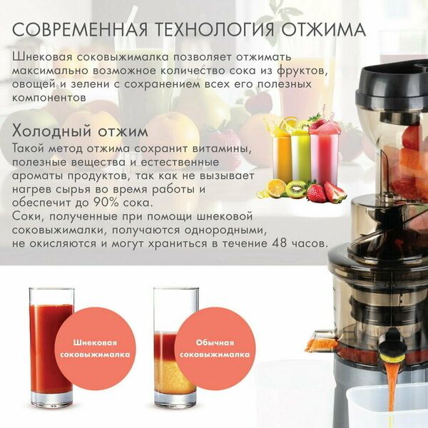 Соковыжималка шнековая электрическая VLK Profi-3200 / 420 Вт