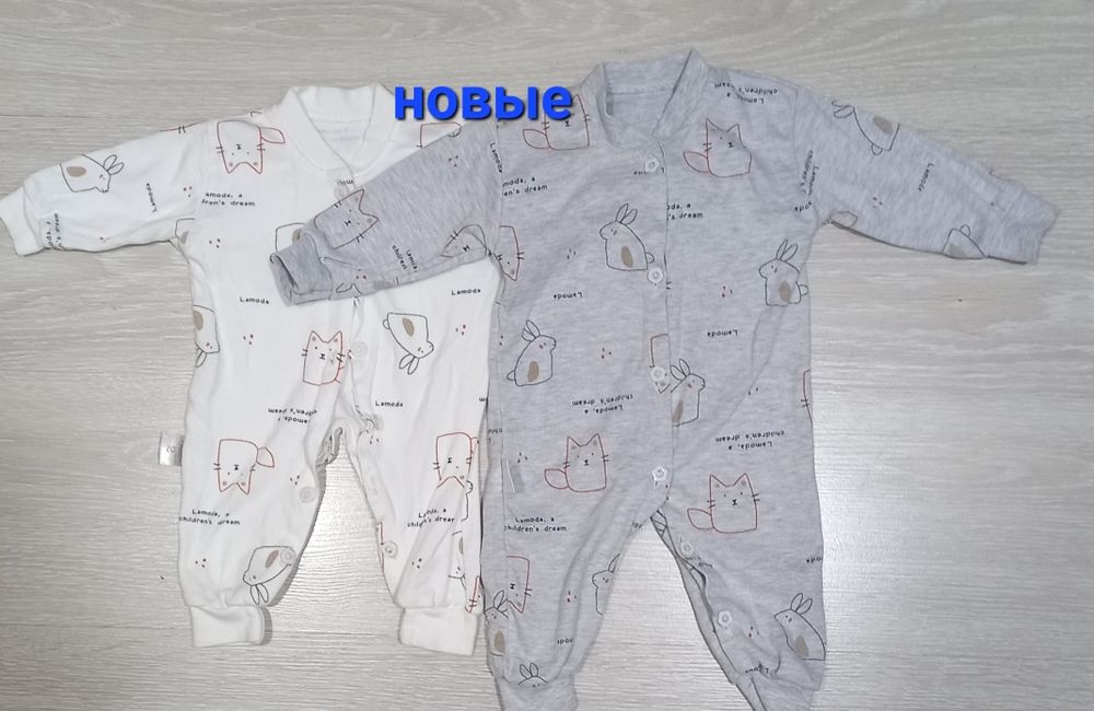 Вещи для новорождённых