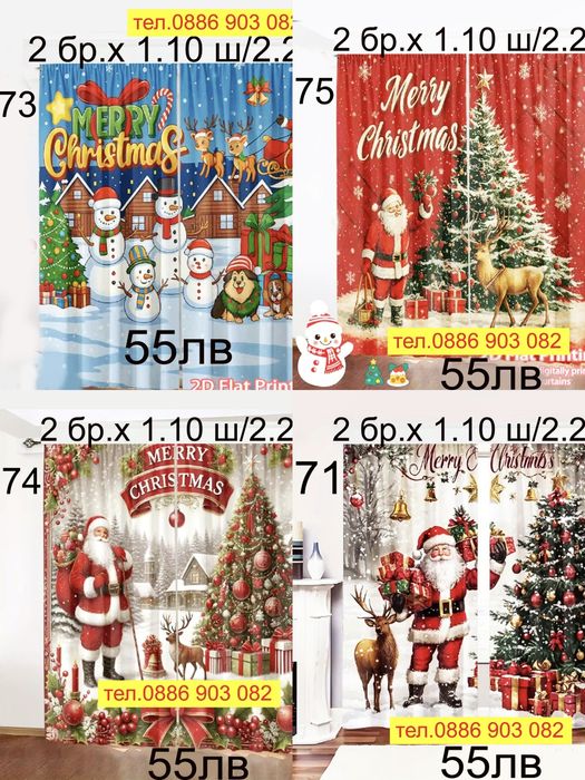 Завеси със слънчогледи