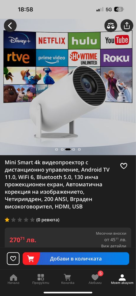 Видеопроектор MINI SMART /с блутут
