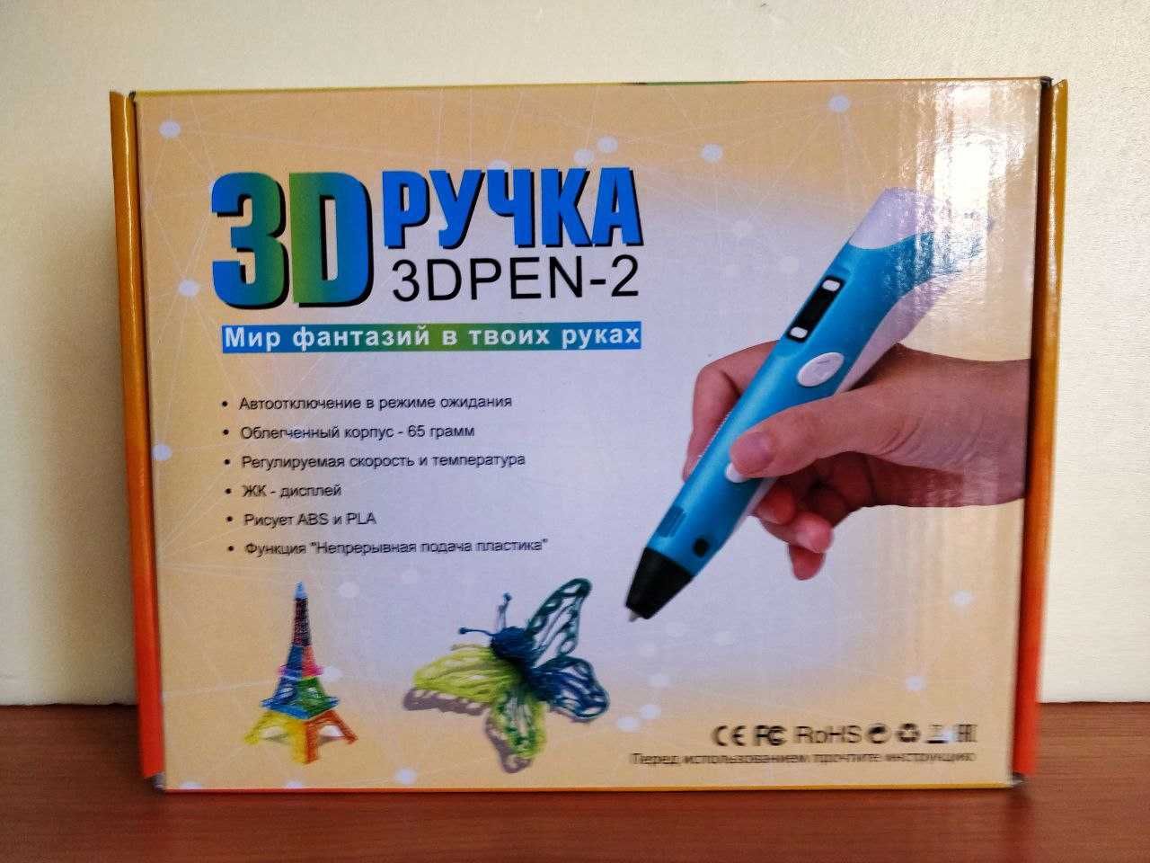 3D PEN2. Доставка +Подарок! +59м пластика. 3D Ручка (3д ручка)