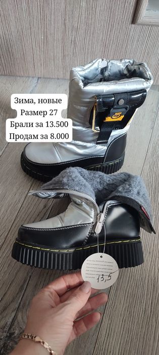 Зимние сапоги детские 27