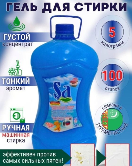 S A 5кг для с т и р к и