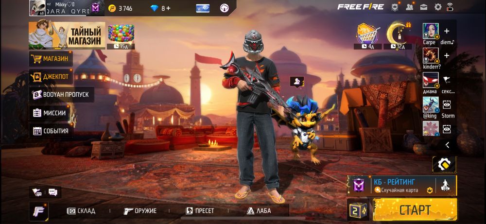 Аккаунт фри фаер