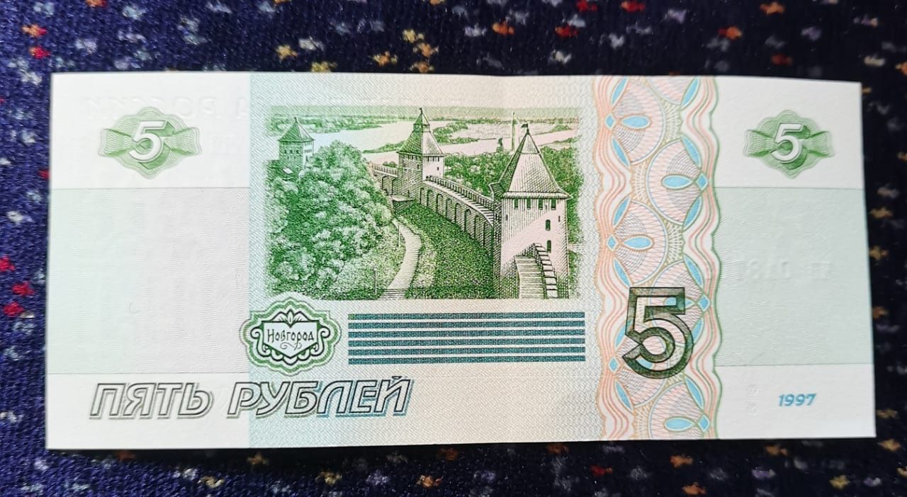 5 рублей 1997 г банкнота