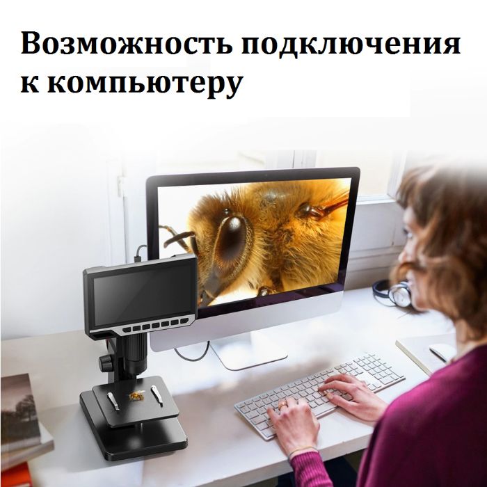 Цифровой микроскоп ( С ДИСПЛЕЕМ ) с 2 Линзами