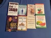 Книги за развитие и хранене