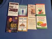 Книги за развитие и хранене