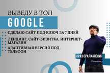 Создание сайтов под ключ | Разработка лендингов и интернет-магазинов
