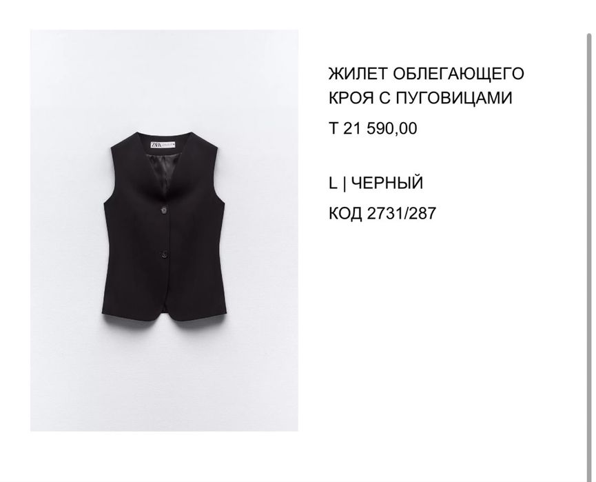 Жилетка бренда ZARA
