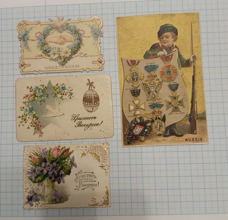 Открытка и вкладыш в чай или конфеты, до 17 года