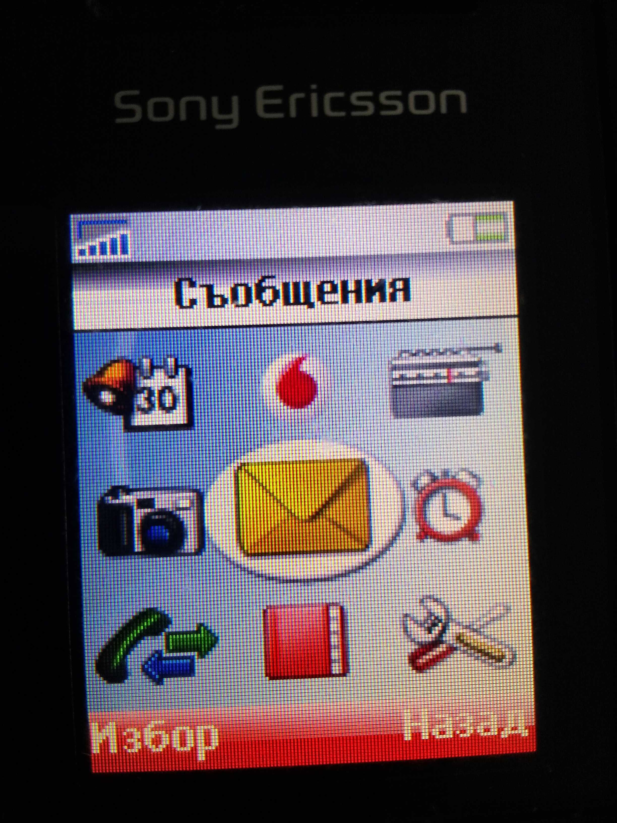 Sony Ericsson T250 BG меню (А1)