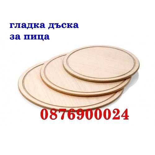 ПРОМО! Професионална дървена дъска за пица Талар 8 10 парчета Гладка