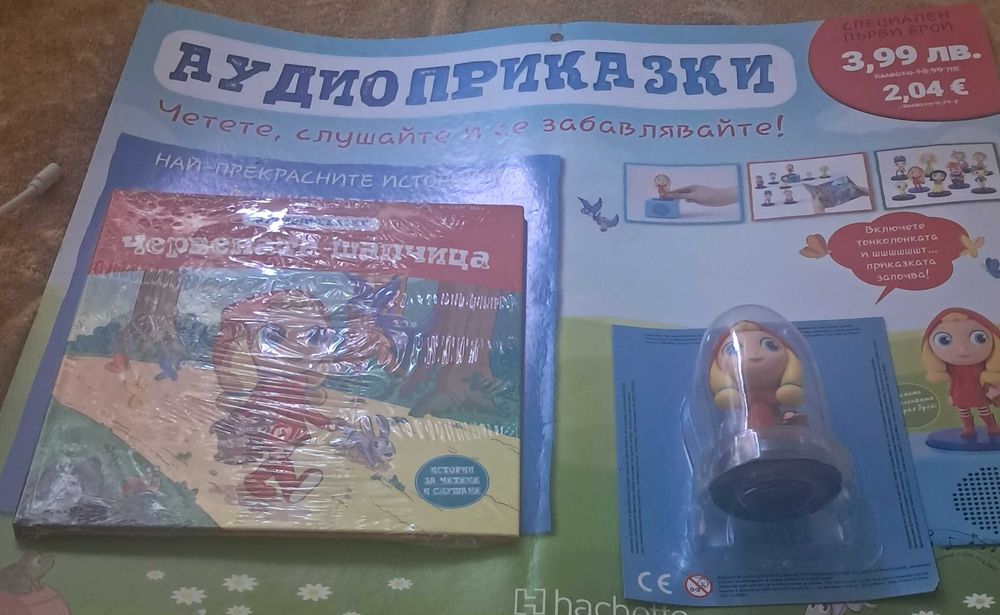 Аудио Приказки 1.2.3.4бброй