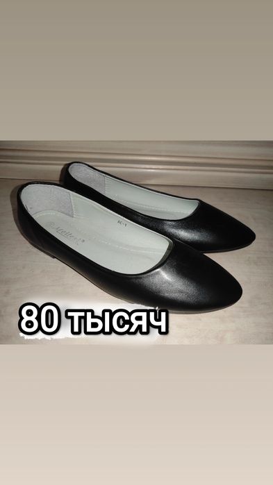 Продаются женские балетки