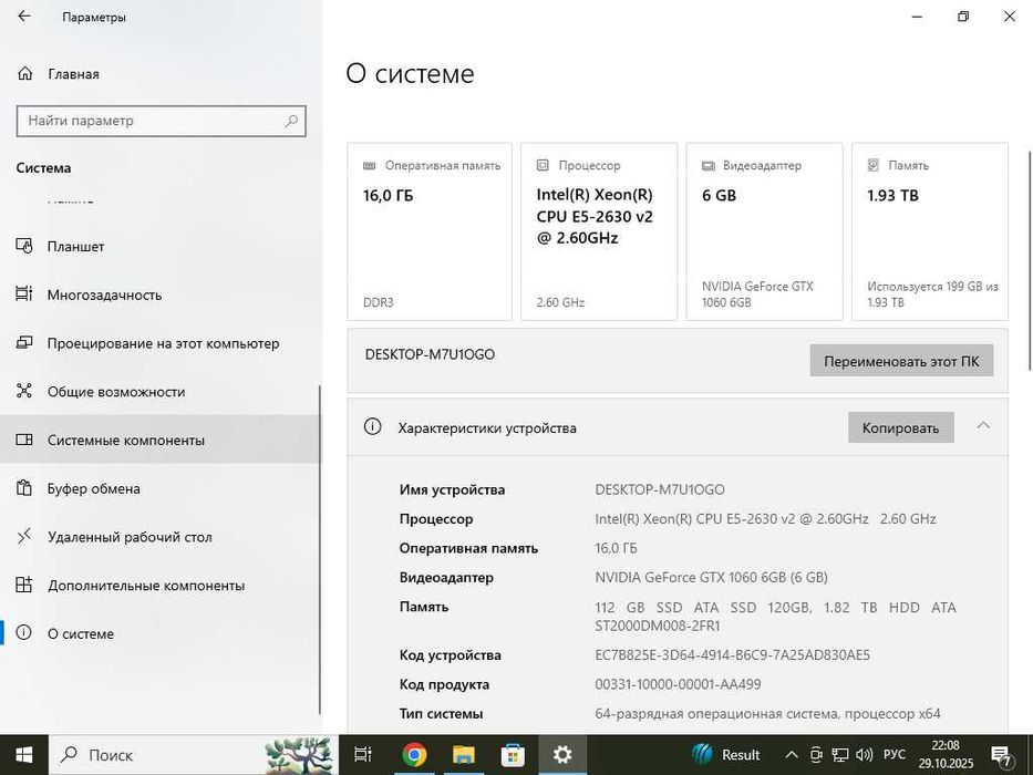 Продам компьютер!