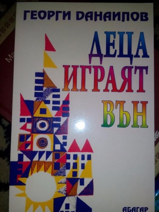 книги -различни нови
