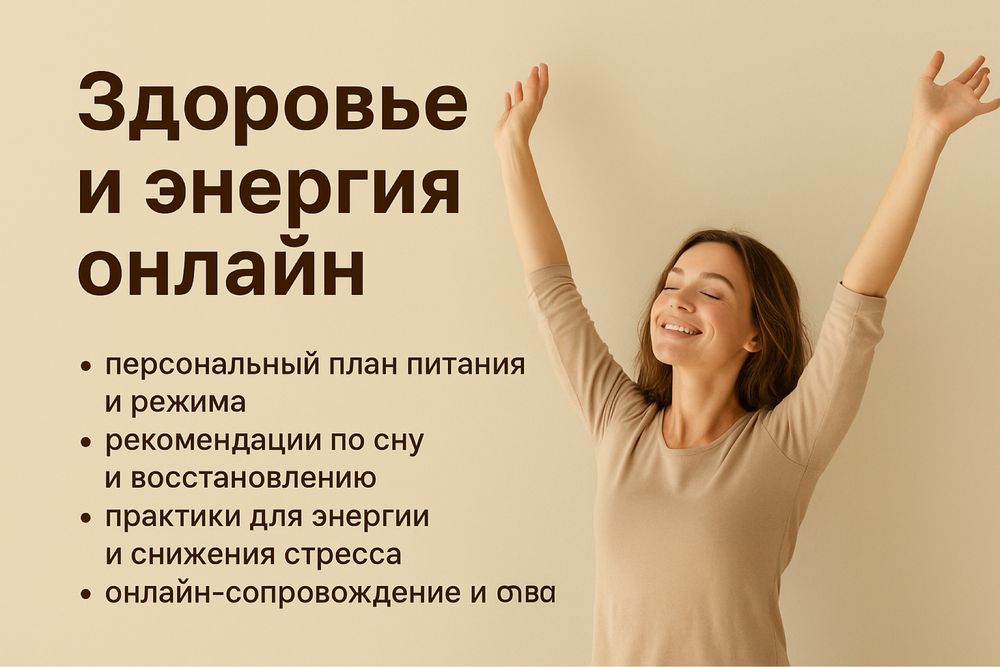 Плохой сон, усталость, стресс? Есть решение