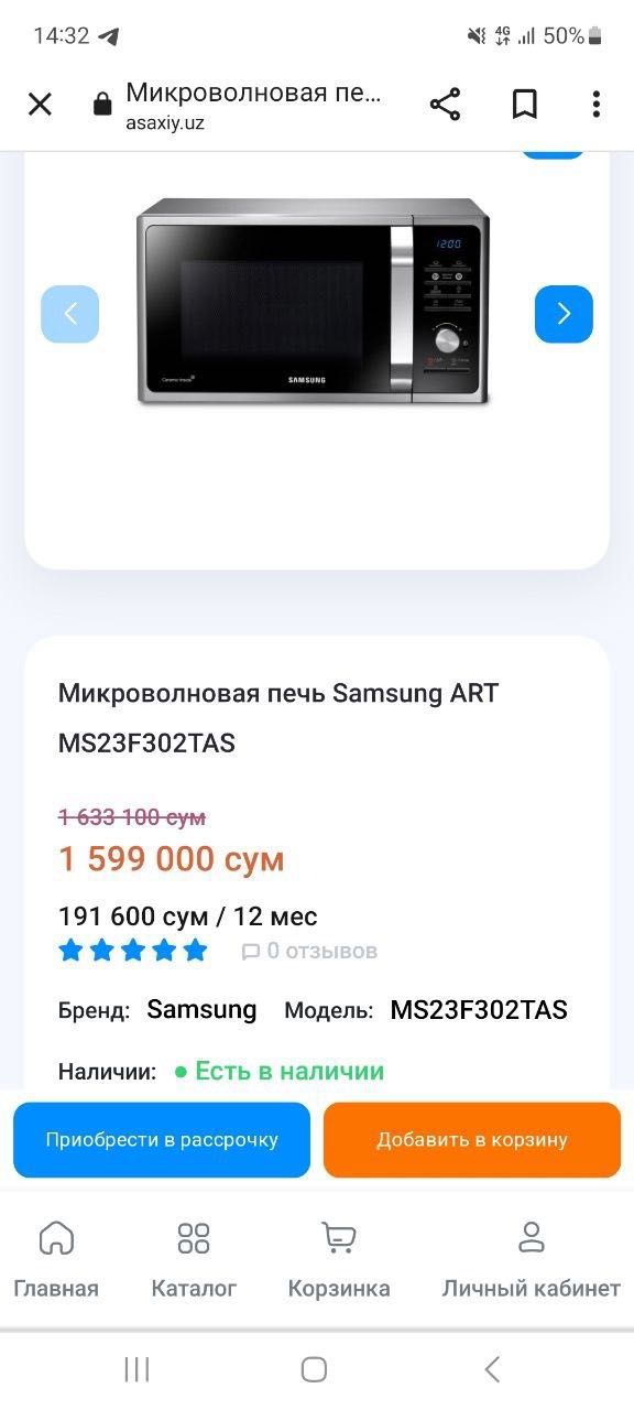 Микроволновая печь Samsung