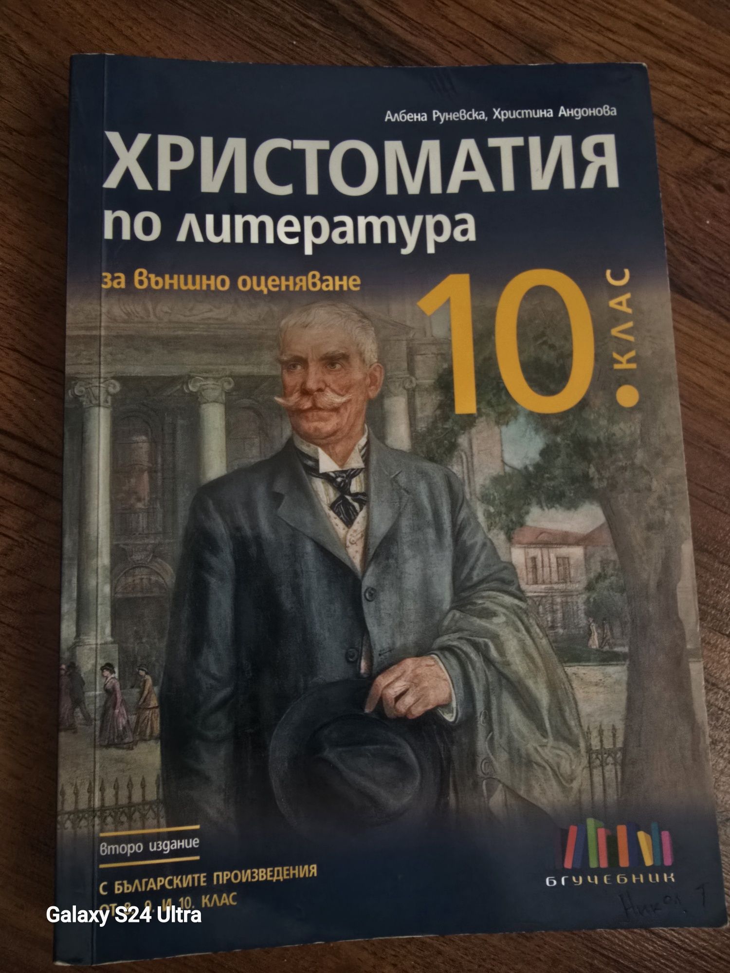 ХРИСТОМАТИЯ по  литература