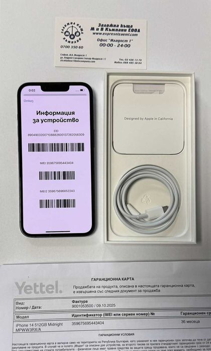 Iphone 14 512GB 3год.Гаранция!!!