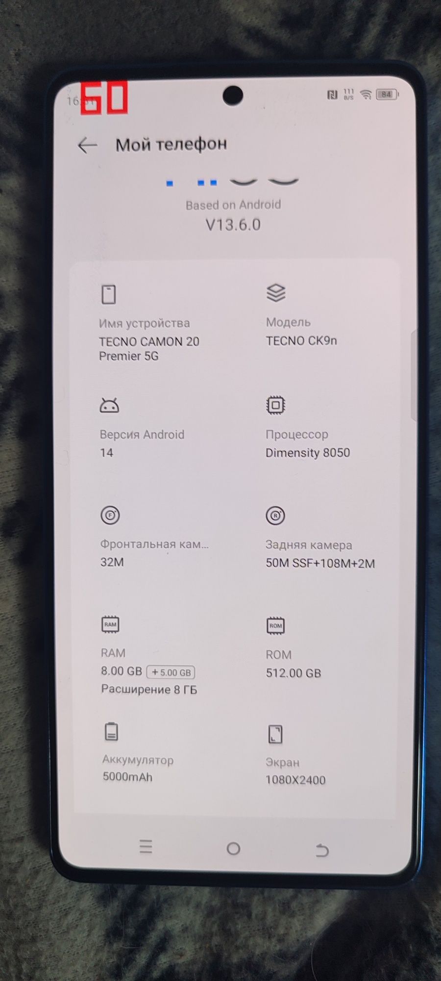 Tecno camon 20 premier 5g