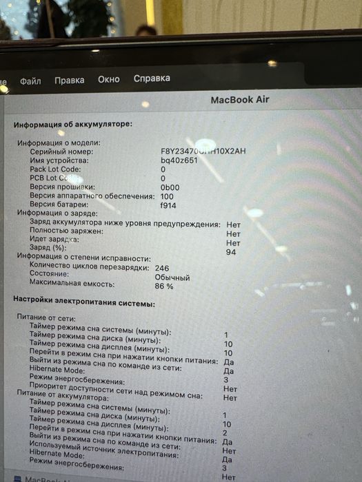 Продам MacBook Air M2