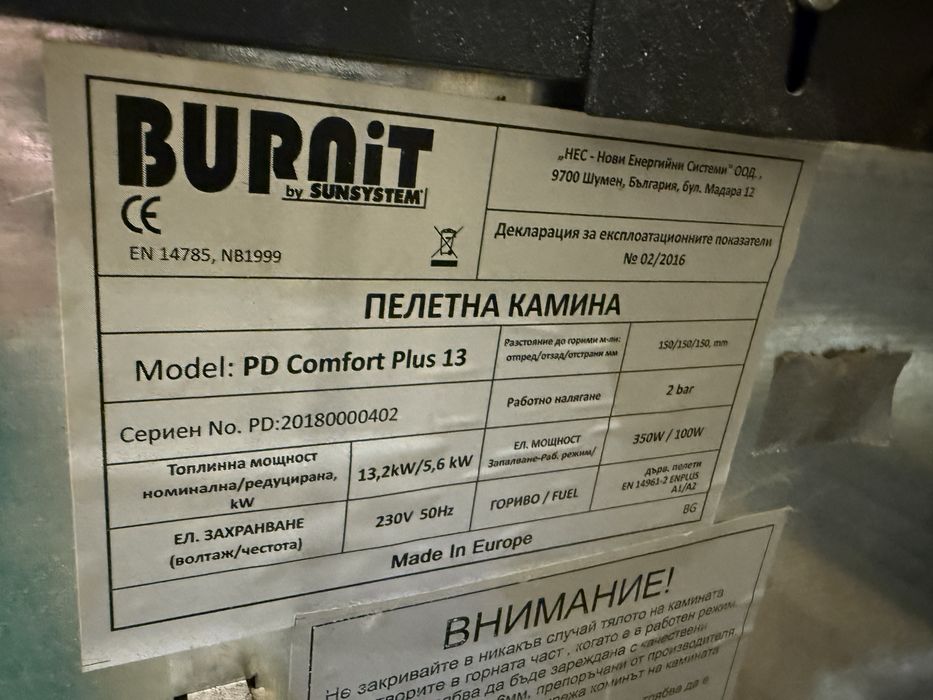 Печка на пелети/ система на пелети