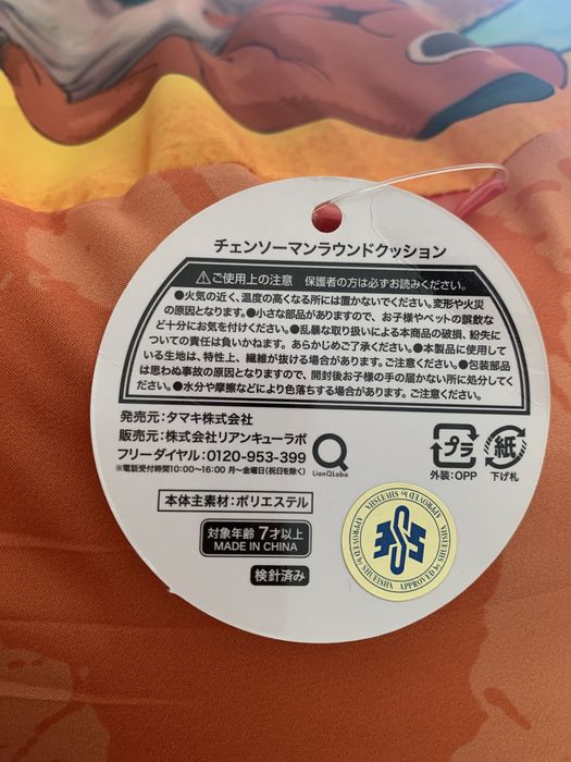 Chainsaw man (anime)