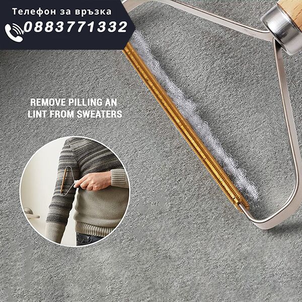 НЕМСКИ Уред за премахване на мъх – Manual Lint Remover + ЛЕД ФЕНЕР