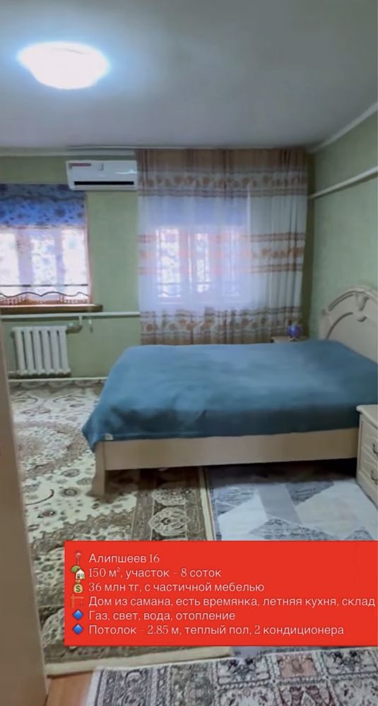 Дом Массив Бурыл-В (Кирова) 8 соток 6 комнат