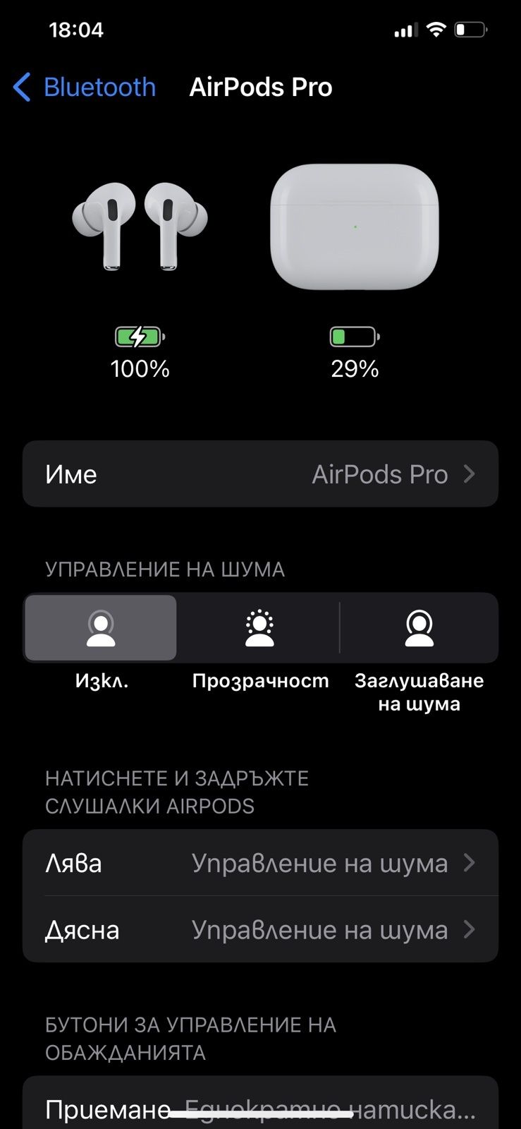 Слушалки-AirPods Pro