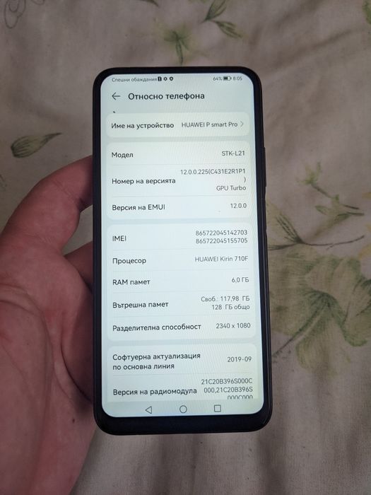 Продава се Huawei P Smart Pro