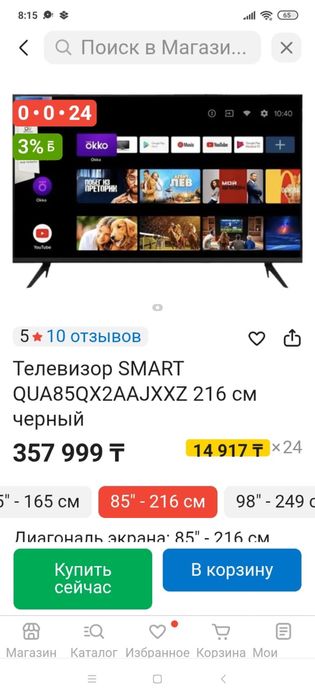 Запчасти к телевизору этой модели ( сняты с нового телевизора )